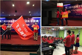 火博（中国）参加第二届中国电子商务争霸赛之宝安区研讨会