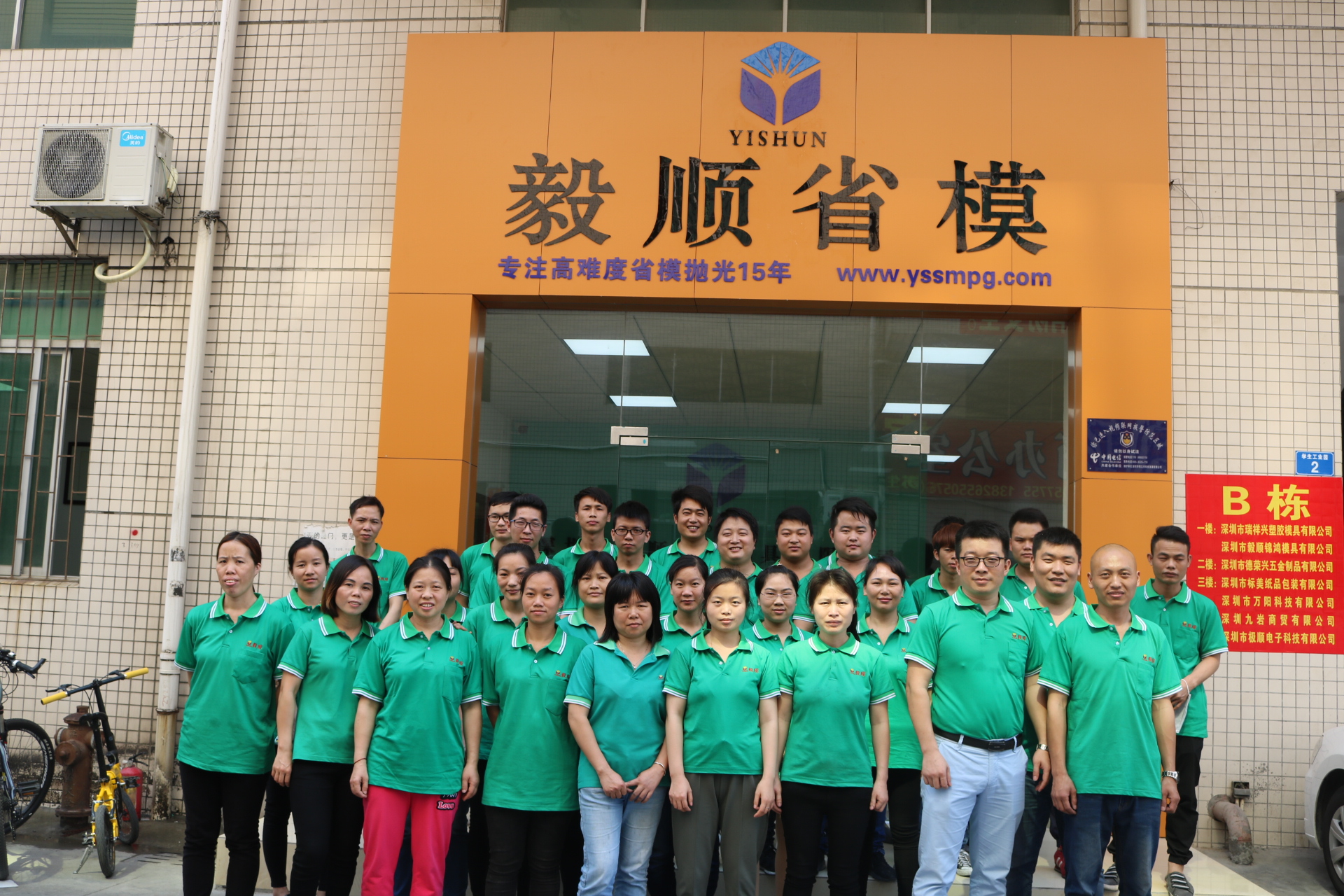 模具省模抛光厂家