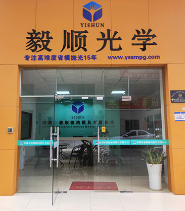 火博（中国）模具抛光