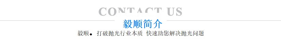 火博（中国）省模抛光